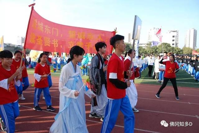 佛冈城东中学校运会开幕式创意造型超出你想象!