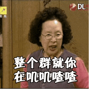 表情包丨进了我的房间,你还想跑?没门!