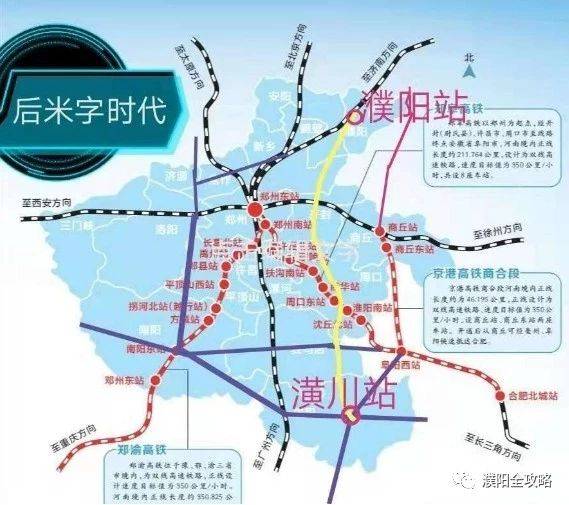 濮阳规划多条铁路未来有望构成米字型枢纽