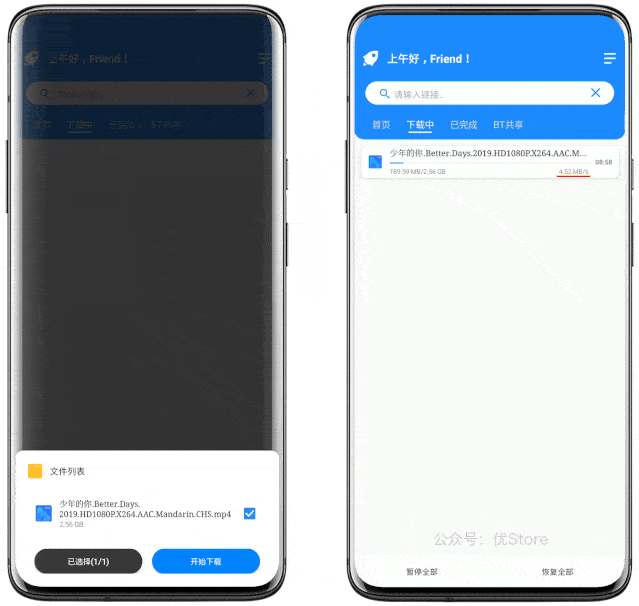 原创最新版本磁力种子下载神器,支持