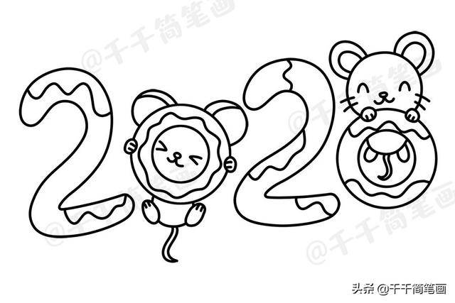 2020年新款鼠年数字创意简笔画简单漂亮,贺卡手抄报手帐都用的上