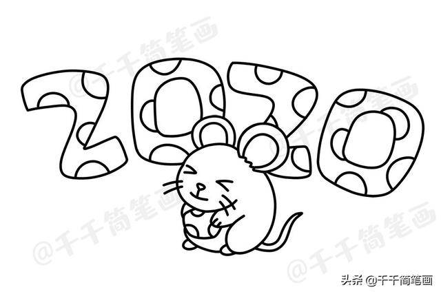 2020年新款鼠年数字创意简笔画简单漂亮,贺卡手抄报手帐都用的上