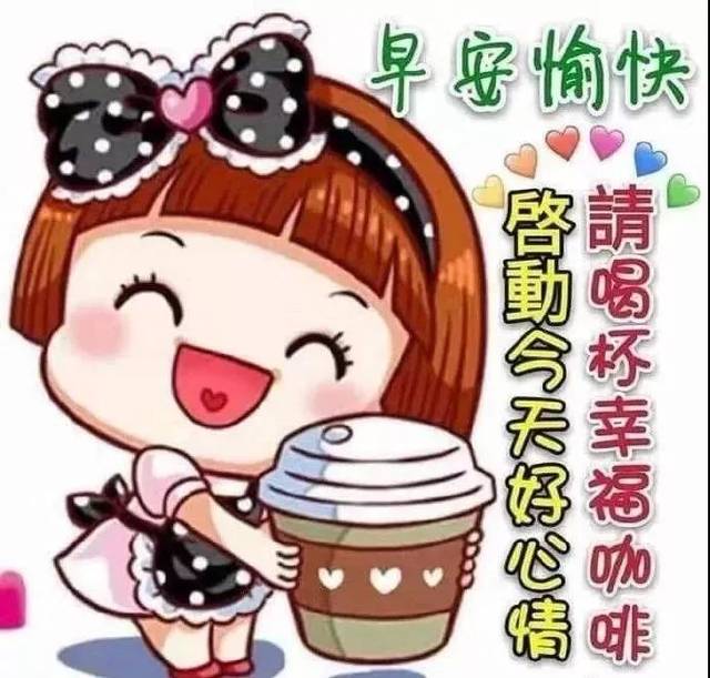 12月5日周四群发早上好问候祝福动态表情图片 最美好