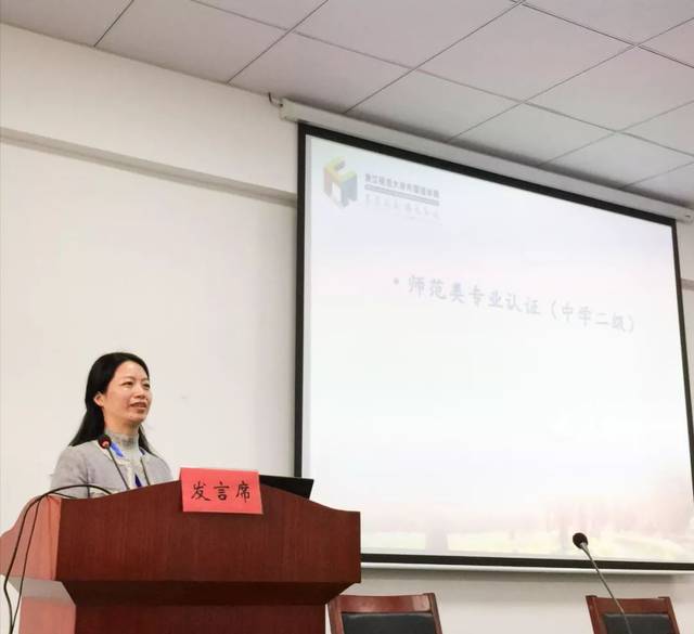 学术外院 胡美馨院长应邀在2019浙江省高校外国语学院院长/系主任