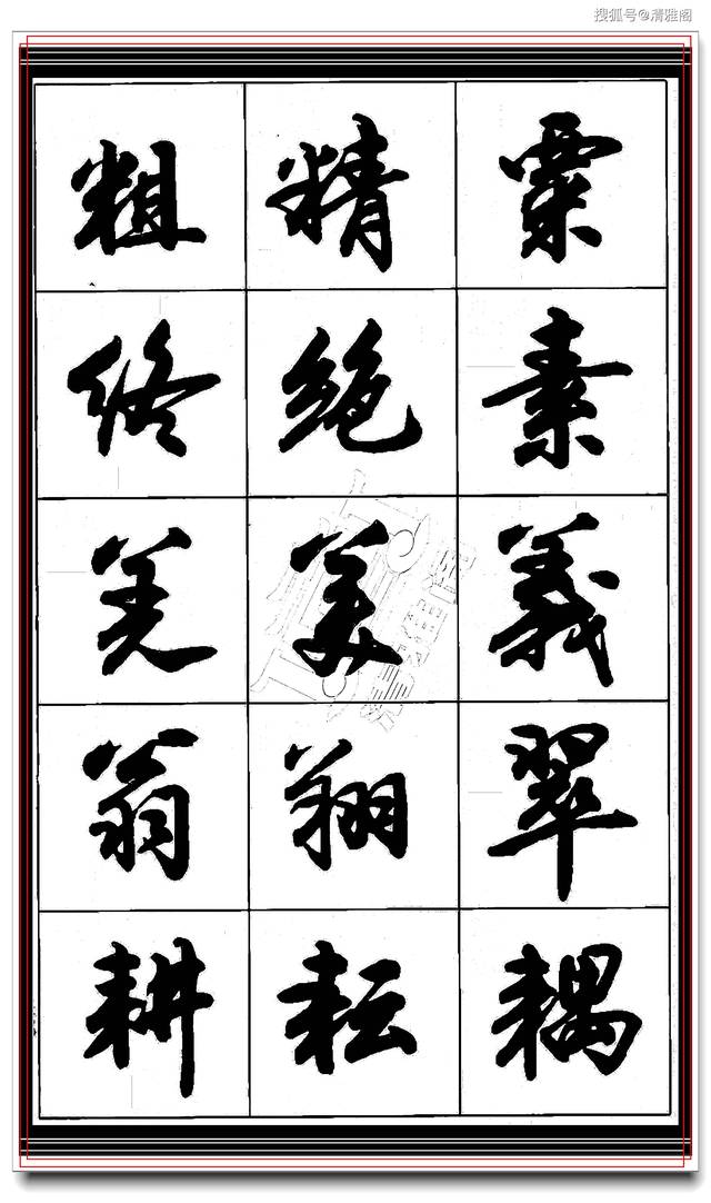 原创这是真正的行书,著名书法家卢定山执笔,行云流水入眼生爱,好字