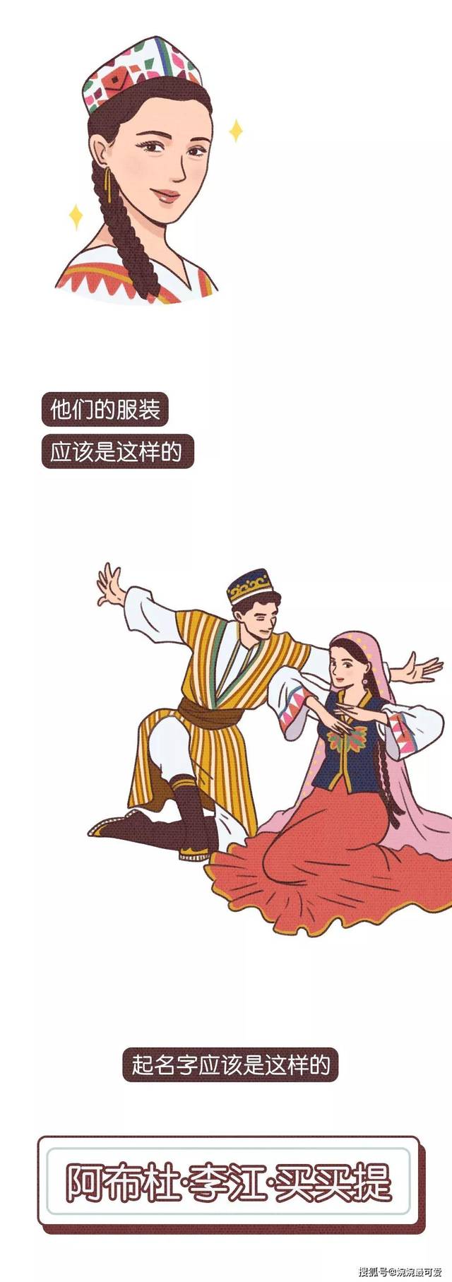 搞笑漫画:真实的新疆什么样?今天统一回复