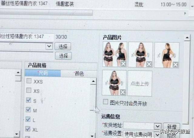 最后,他发现那么多商品中, 淘宝上情趣内衣的卖家是最稀缺的,于是将