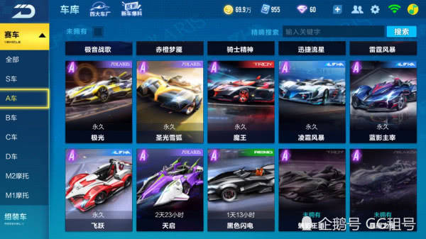 qq飞车号出售平台哪个安全