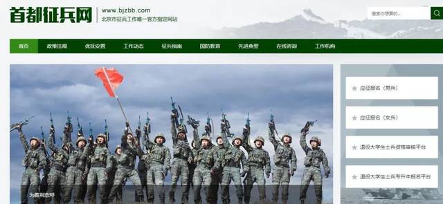 退役士兵专升本报名已开始,优秀士兵可免试