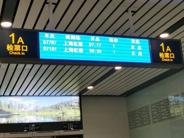 第一班高铁g7787次检票信息