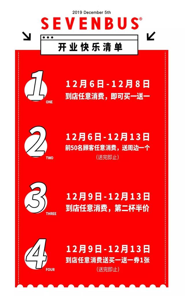 火遍全国的sevenbus空降西溪天街!连续3天买一送一!