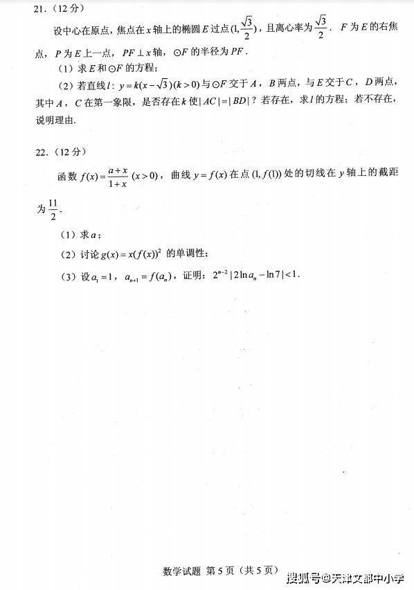 2020新高考官方模拟考语文数学英语试题出炉,内含试卷分析(最新发布)