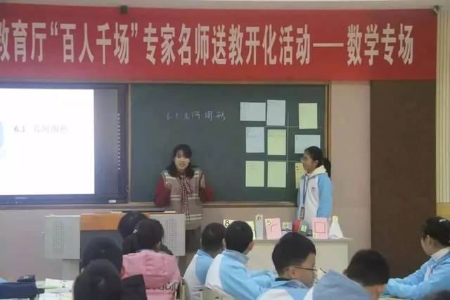 上城区清泰实验学校杨冰老师从数学史和《几何原本》的引入带给