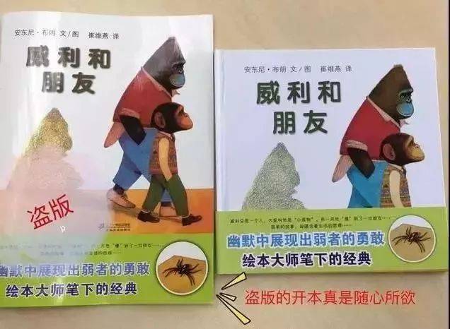 实用|教你如何鉴别盗版书