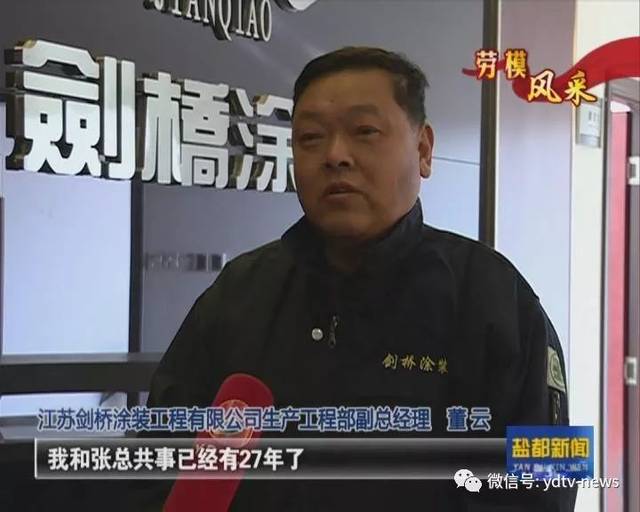 劳模风采 系列报道:新时代劳模精神(六)张如剑:争行业先锋 做创新