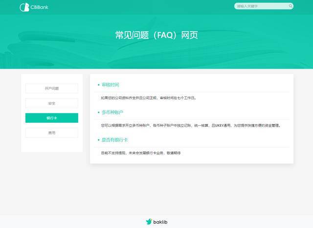 「工具推荐」安利一款免费好用的,常见问题(faq)页面制作工具