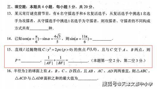 2020新高考官方模拟考语文数学英语试题出炉,内含试卷分析(最新发布)