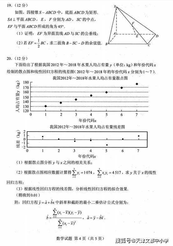 2020新高考官方模拟考语文数学英语试题出炉,内含试卷分析(最新发布)