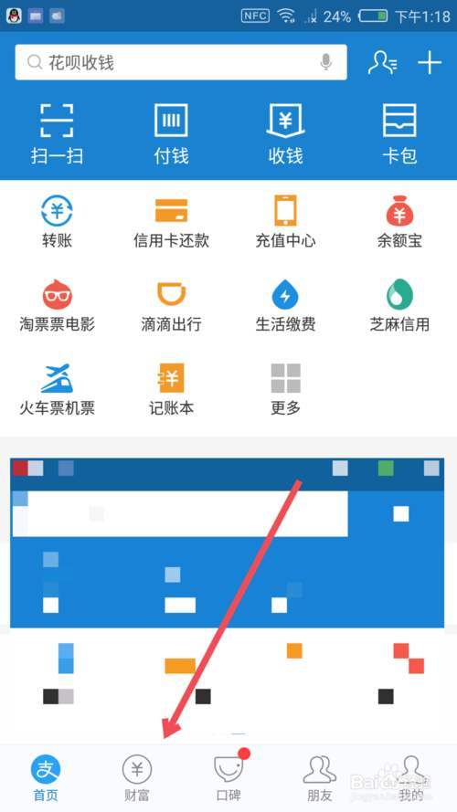 支付宝买股票怎么买的