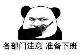 表情包熊猫头沙雕壁纸