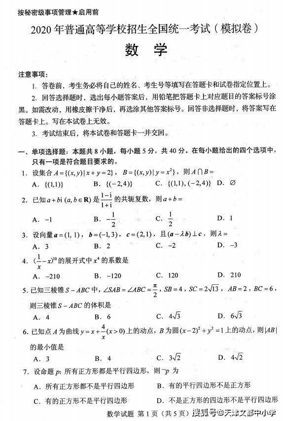 2020新高考官方模拟考语文数学英语试题出炉,内含试卷分析(最新发布)