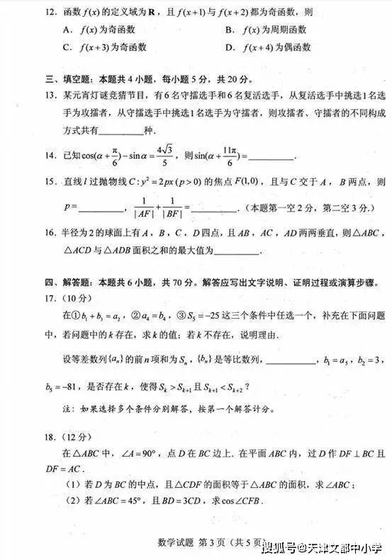 2020新高考官方模拟考语文数学英语试题出炉,内含试卷分析(最新发布)