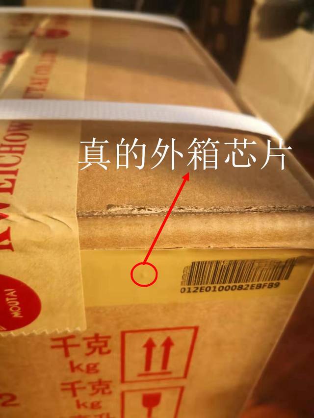 如何辨别2019年整箱飞天茅台真假呢?