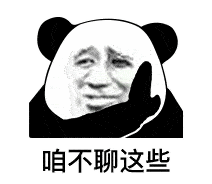 表情包熊猫头沙雕壁纸