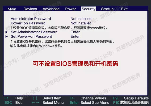 引申:有个别机器在 security 中会有 secure boot(安全启动)选项