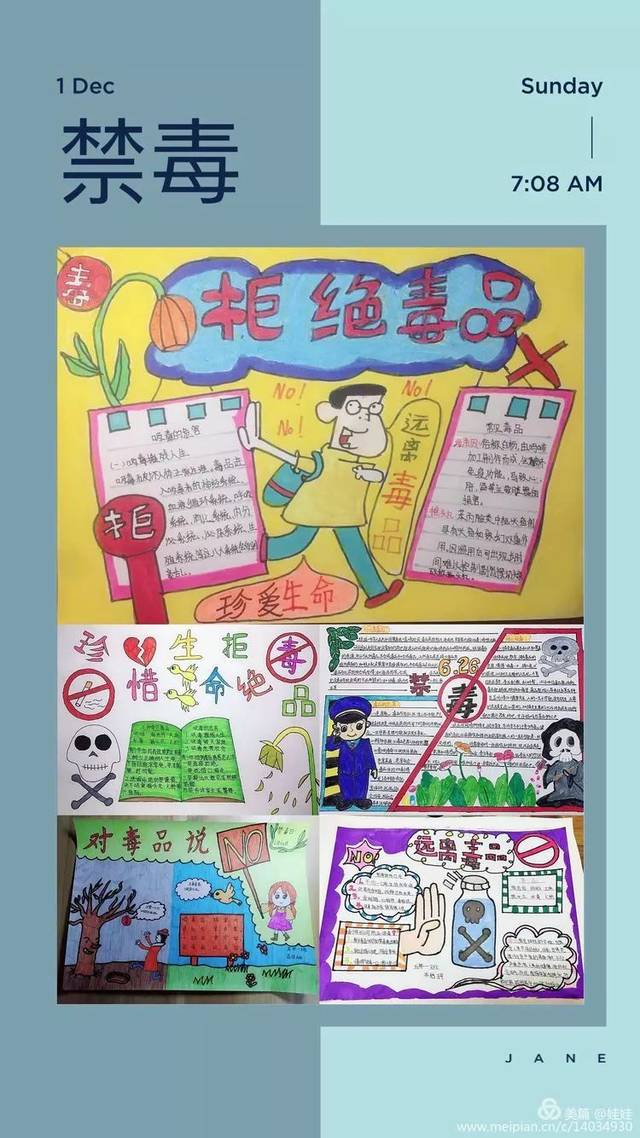 青春不要"毒"来"毒"往——我校组织"禁毒防艾"宣传活动
