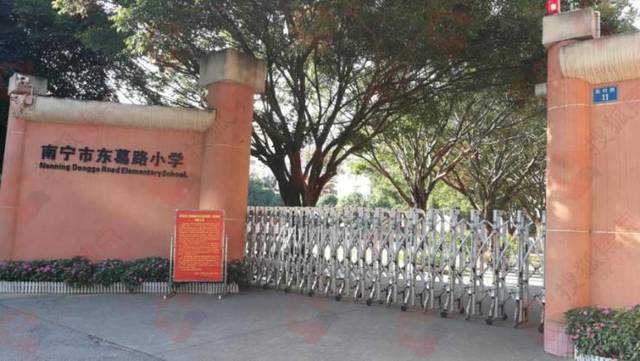 周边已落成的学校包括,长堽小学,振宁小学,东葛路小学,园湖路小学