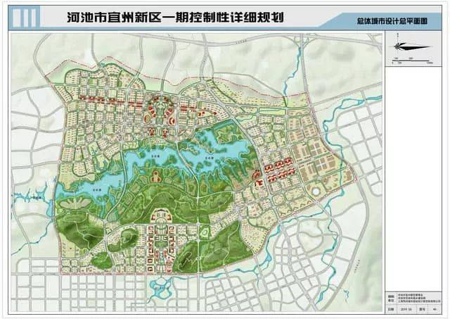 关于《河池市宜州新区一期控制性详细规划》,《河池市