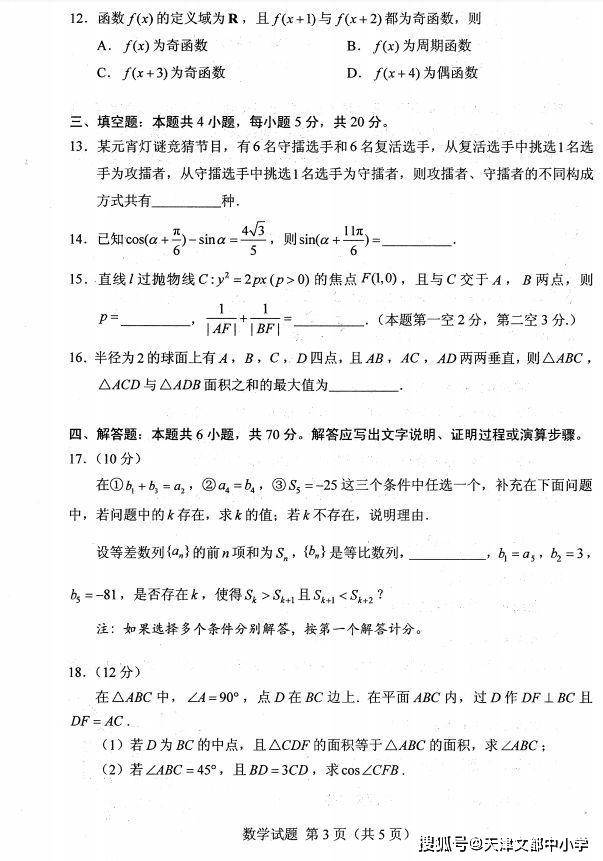 2020新高考官方模拟考语文数学英语试题出炉,内含试卷分析(最新发布)