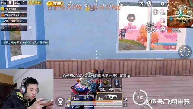 鲨鱼直播疯狂带妹!后期极限收割人头,以十杀强