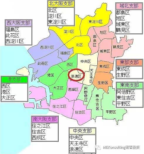 浪速区是日本大阪市24区的其中之一,位于木津川以东,道顿堀川以南.