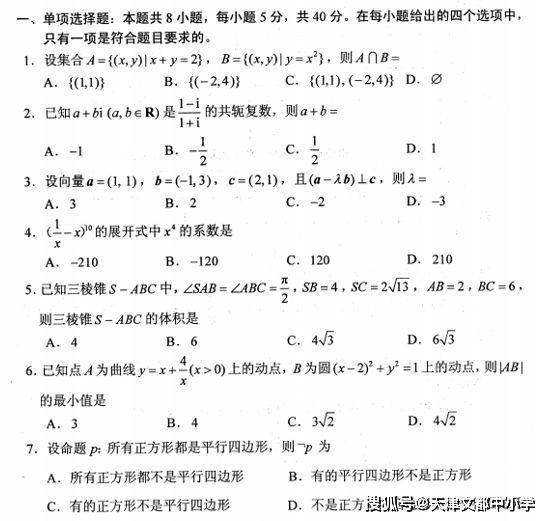 2020新高考官方模拟考语文数学英语试题出炉,内含试卷分析(最新发布)