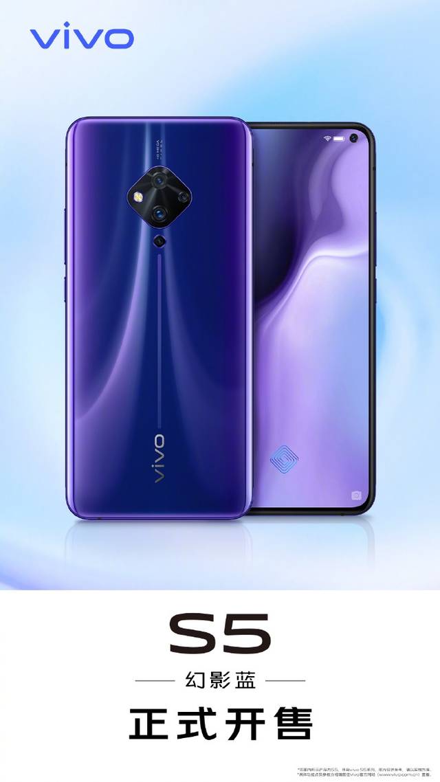 vivo s5幻影蓝配色正式开售:骁龙712 菱形四摄,2698元