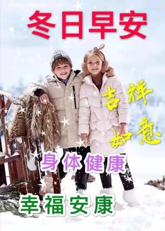 星期六大雪最新漂亮早上好动态美图鲜花带字,早晨好幸福暖心的问候