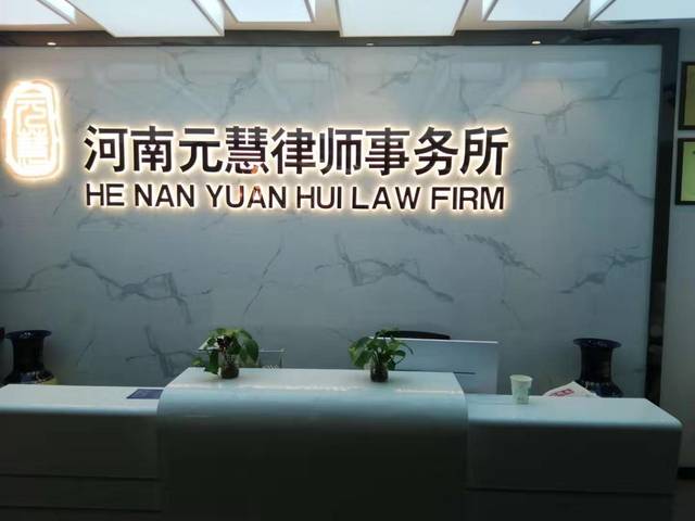 郑州方城商会到河南元慧律师事务所观摩交流