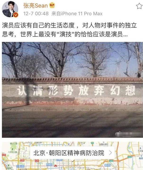 张亮精神疑似出问题,现身精神病院,配图:认清形势放弃幻想