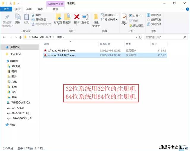 求CAD2008的安装包和注册机以及方法 cad20