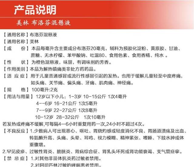 没必要但还是在乱用中药的现象;第二,中成药说明书上有太多的"不明确"