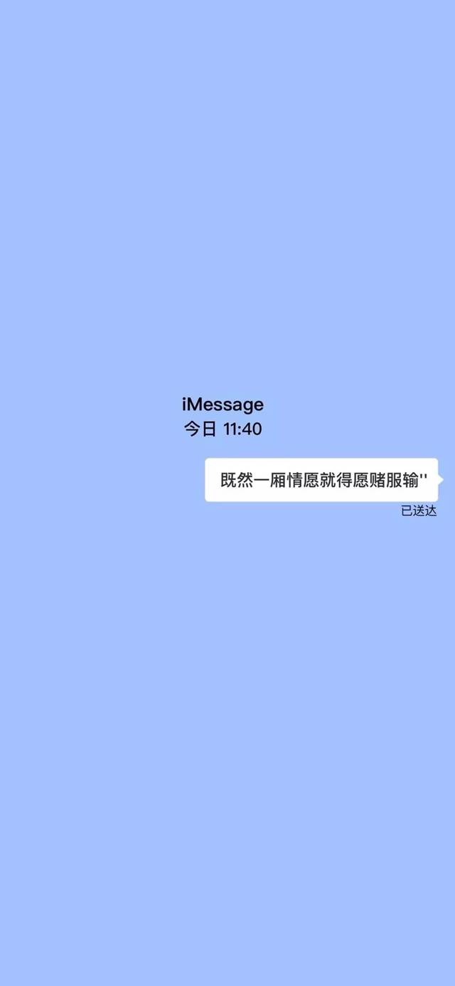 文字壁纸丨imessage短信风格!