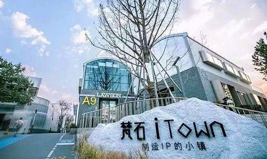 △朝阳区梵石itown·西店记忆 比较有代表性的就是北京798艺术区,是