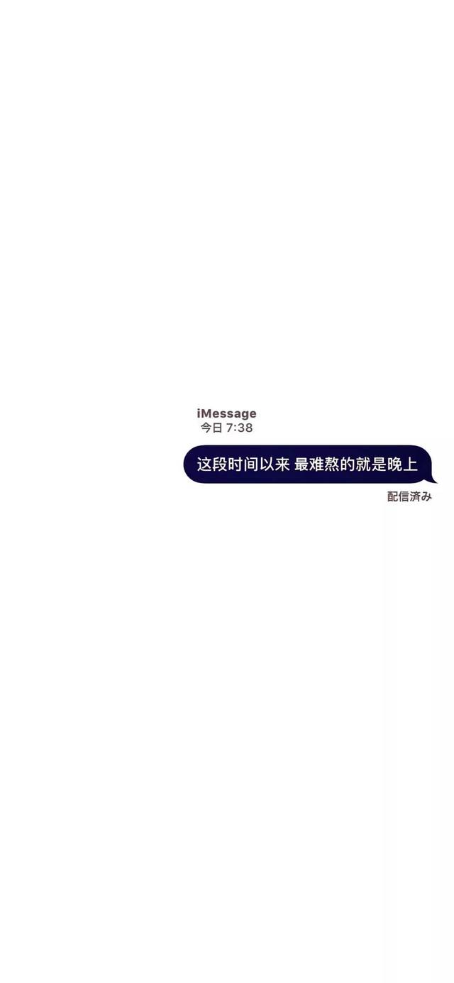 文字壁纸丨imessage短信风格!