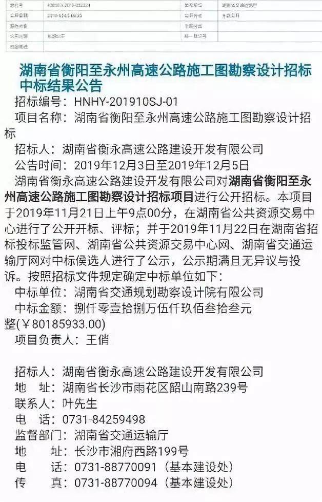 祁东又迎高速发展!衡永高速明年开工,快看经过哪些地方?