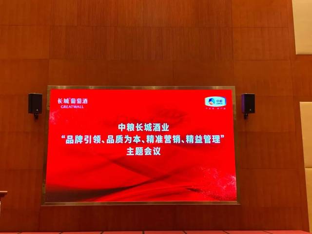 中粮长城酒业副总经理刘鑫,中粮长城酒业副总经理盛国红,中粮长城酒业