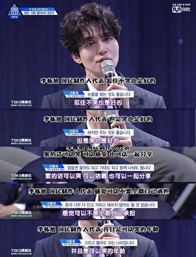 节目结束了还会去探望小盆友们  在《producex101》里他表面是pd,实际