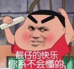 关于靓仔的表情包合集|此时,一位靓仔偶然路过