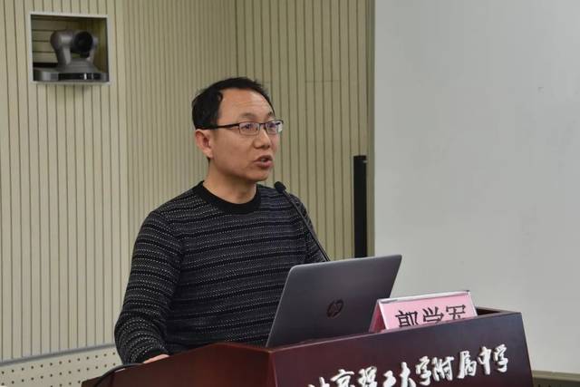 北京十一学校郭学军主任,北师大实验中学尚建军副校长,中科院附属实验
